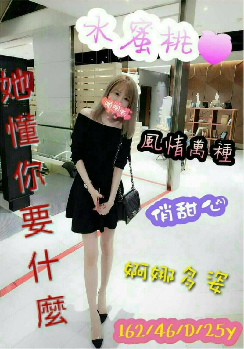 極漱花蓮定點 希亞 公司會計 性感主播
